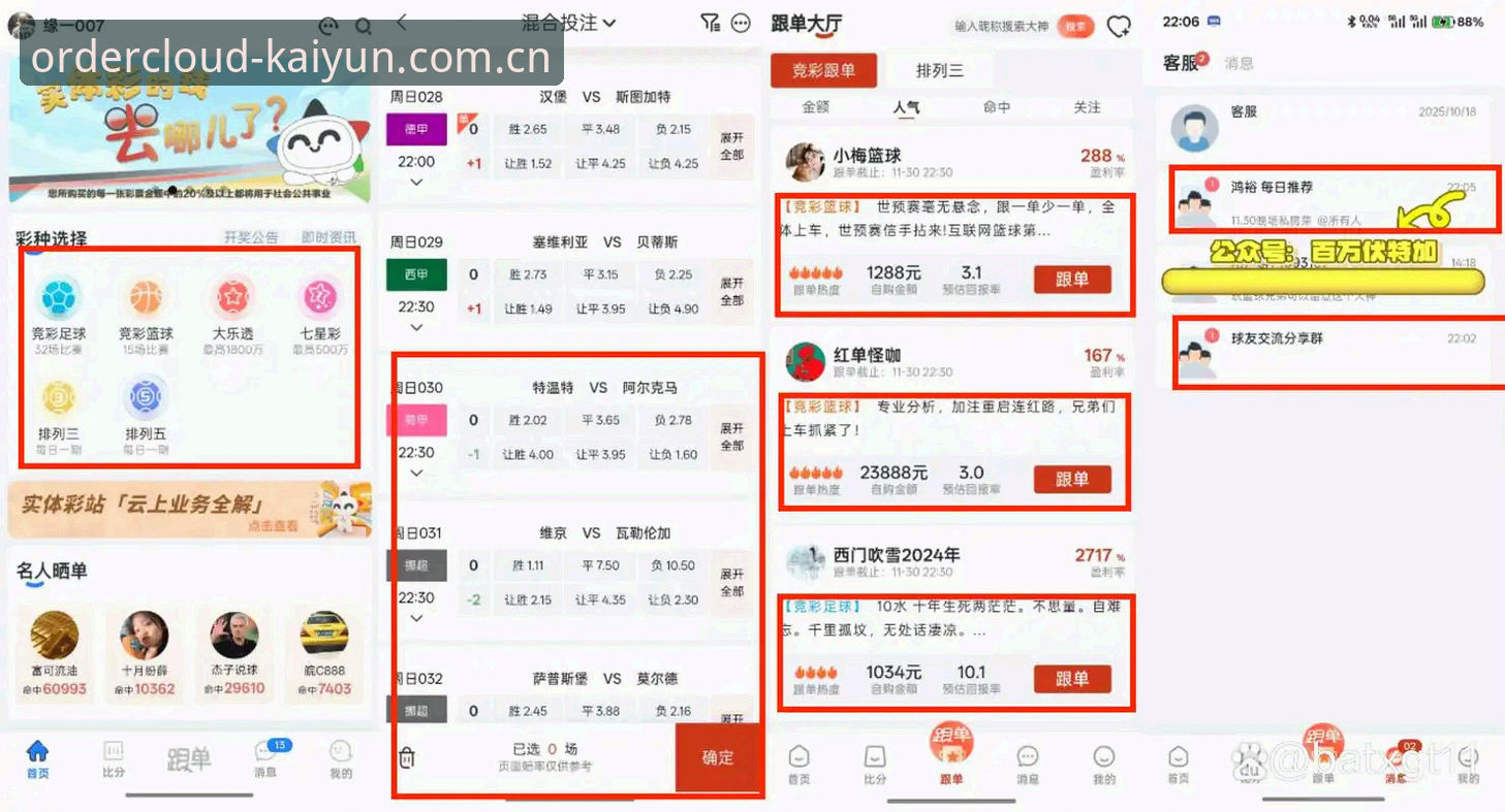 开云下单平台手机版最新下载官方主站中文赛事数据：选对版本，看球不卡顿