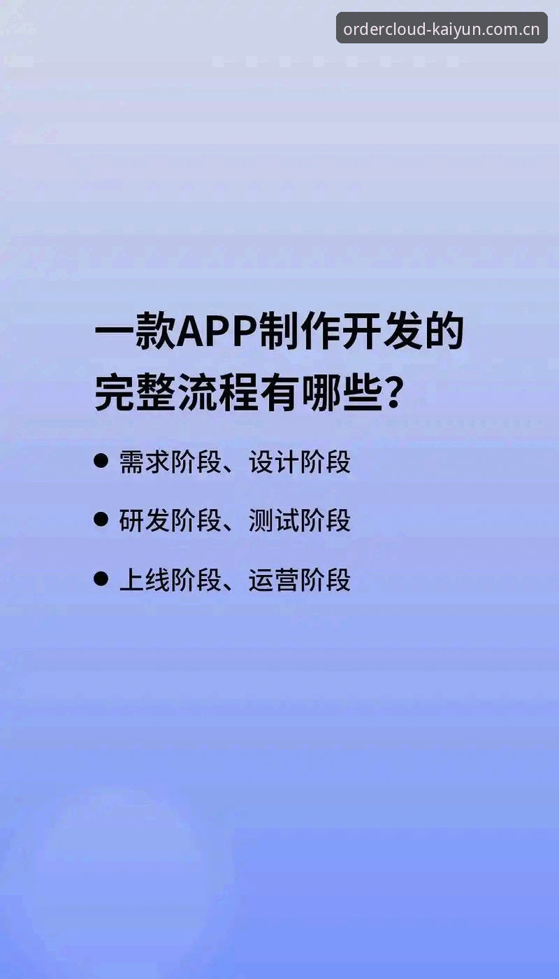 开云下单平台手机版最新下载官方主站中文新版版本 揭秘开云下单平台手机版新版版本:从加载逻辑到数据效率的底层演变